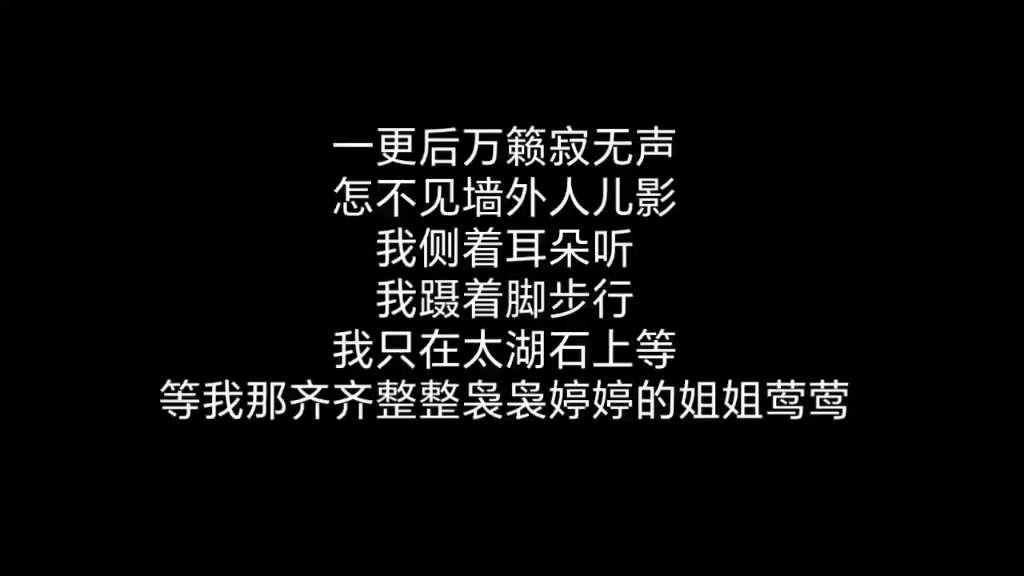 最爱的电声越剧唱段之一哔哩哔哩bilibili