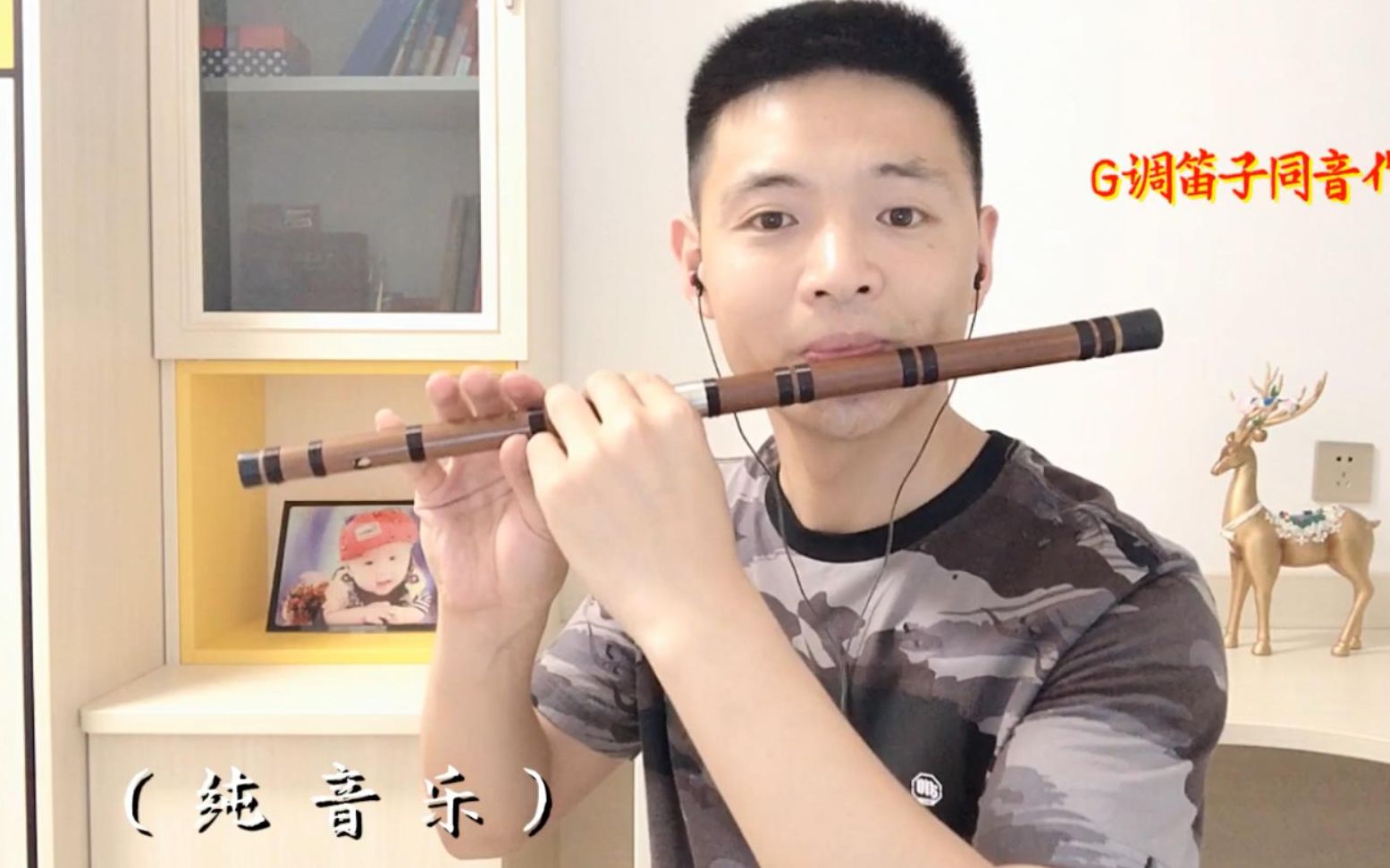 笛子欢乐斗地主