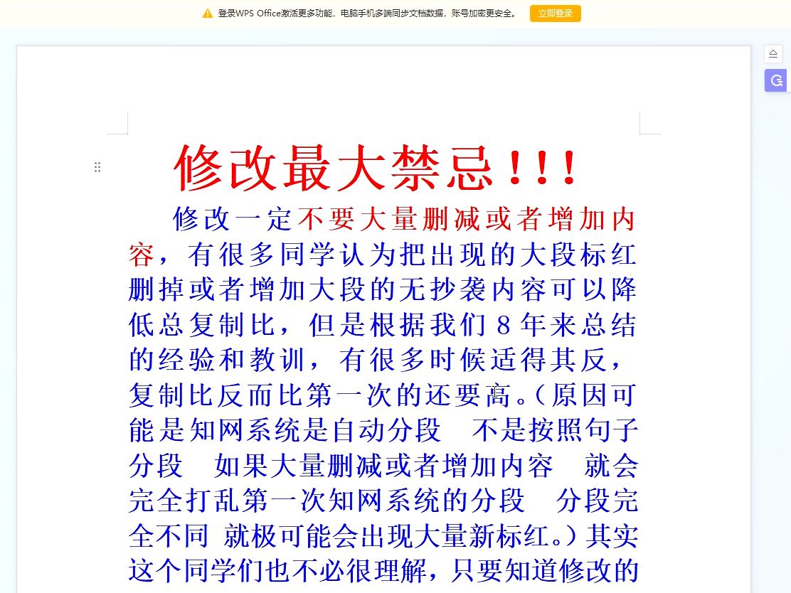 拿到论文想修改却不知如何下手?看看这篇论文修改技巧能否帮到你哔哩哔哩bilibili