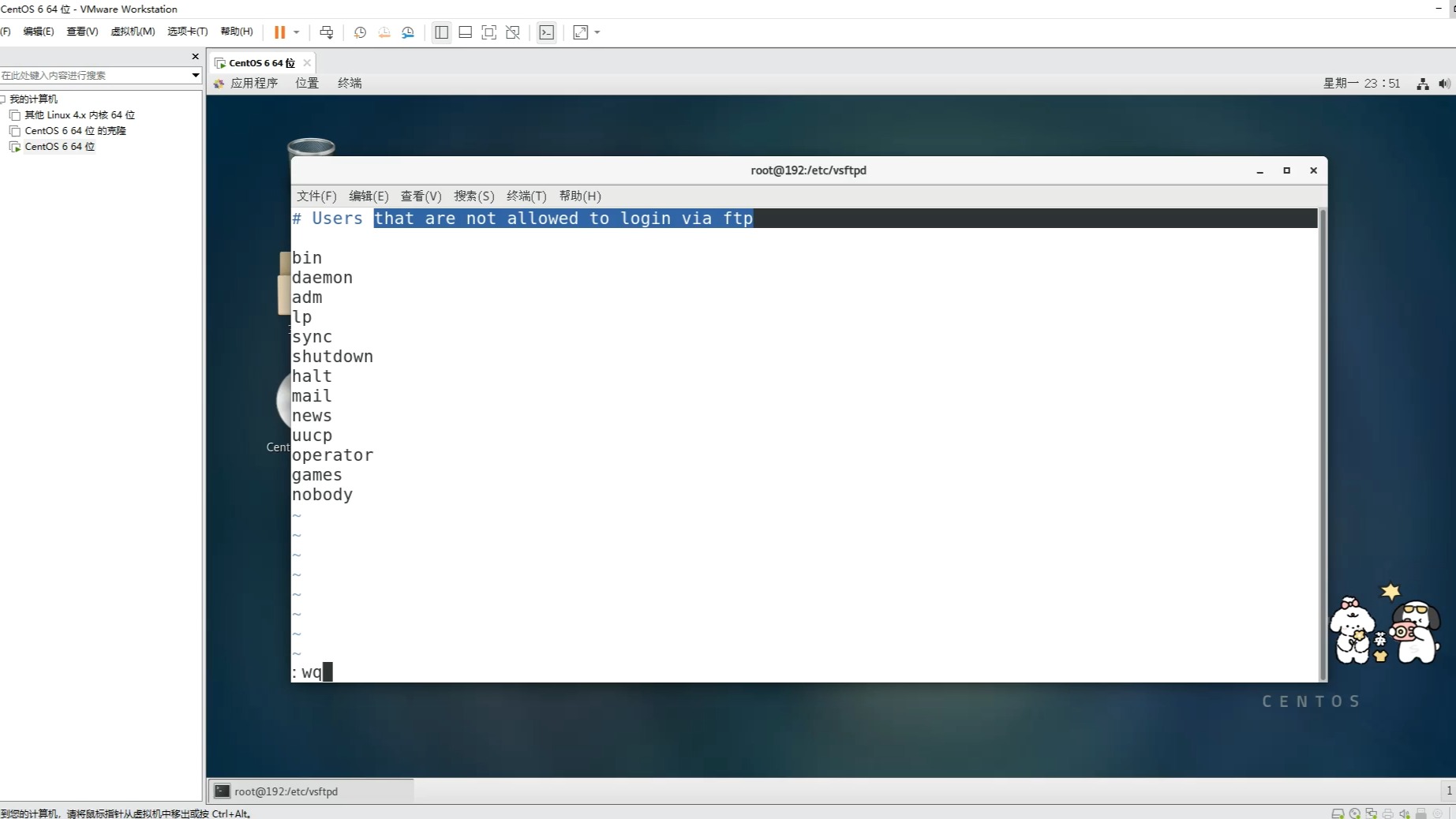 Centos7中ftp服务器的搭建
