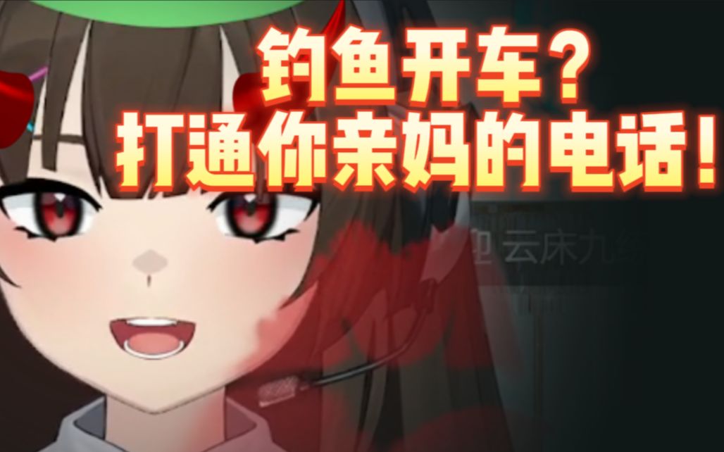 𐟘ˆ谁能拒绝一个有水友全家电话的主播呢?哔哩哔哩bilibili