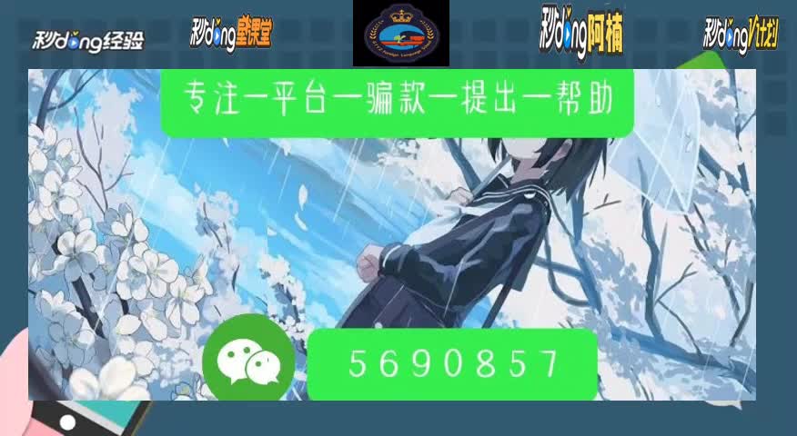 "退还"巨鱼app被骗内幕曝光!今晚约真相竟是如此?