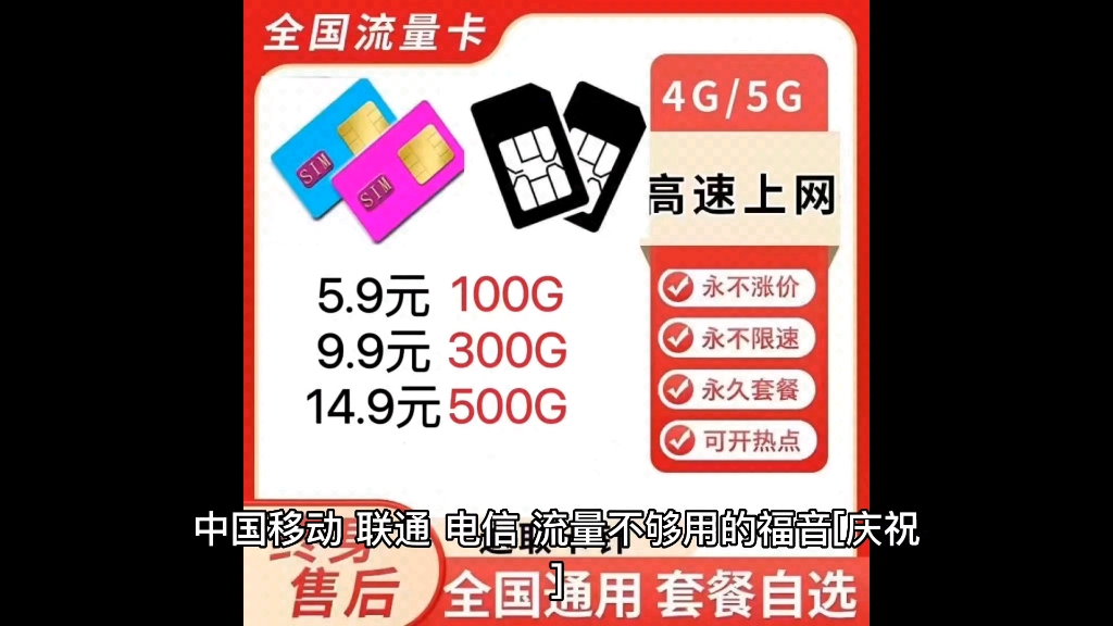 中国移动,联通,电信,三网合一,全国通用流量,彻底实现流量自由!!!哔哩哔哩bilibili