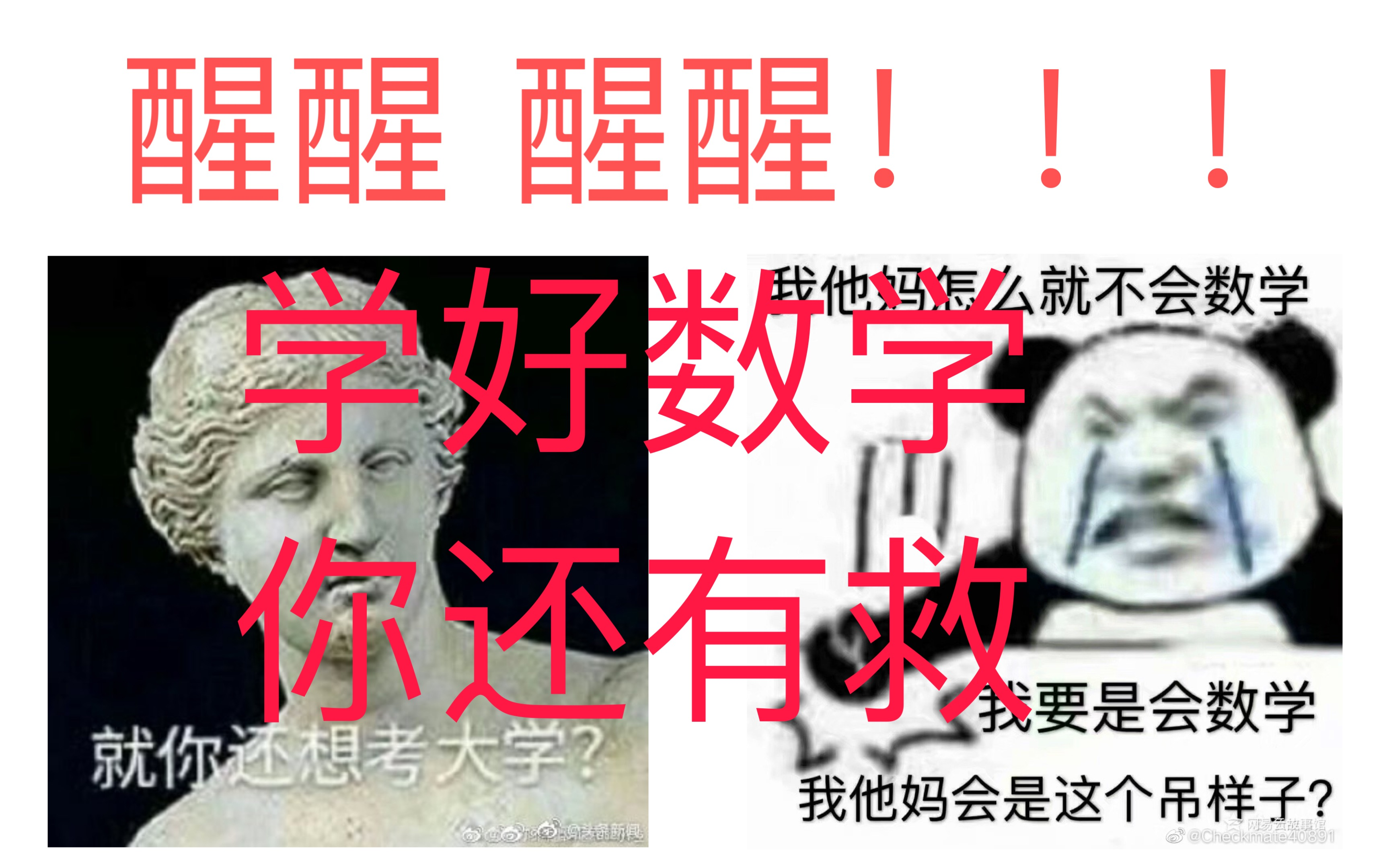 【吐血总结!!】学好数学的4个实用小技巧哔哩哔哩bilibili