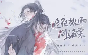 Скачать видео: 【广播剧歌曲合集】原耽女孩选出的最惊艳有画面感的歌曲