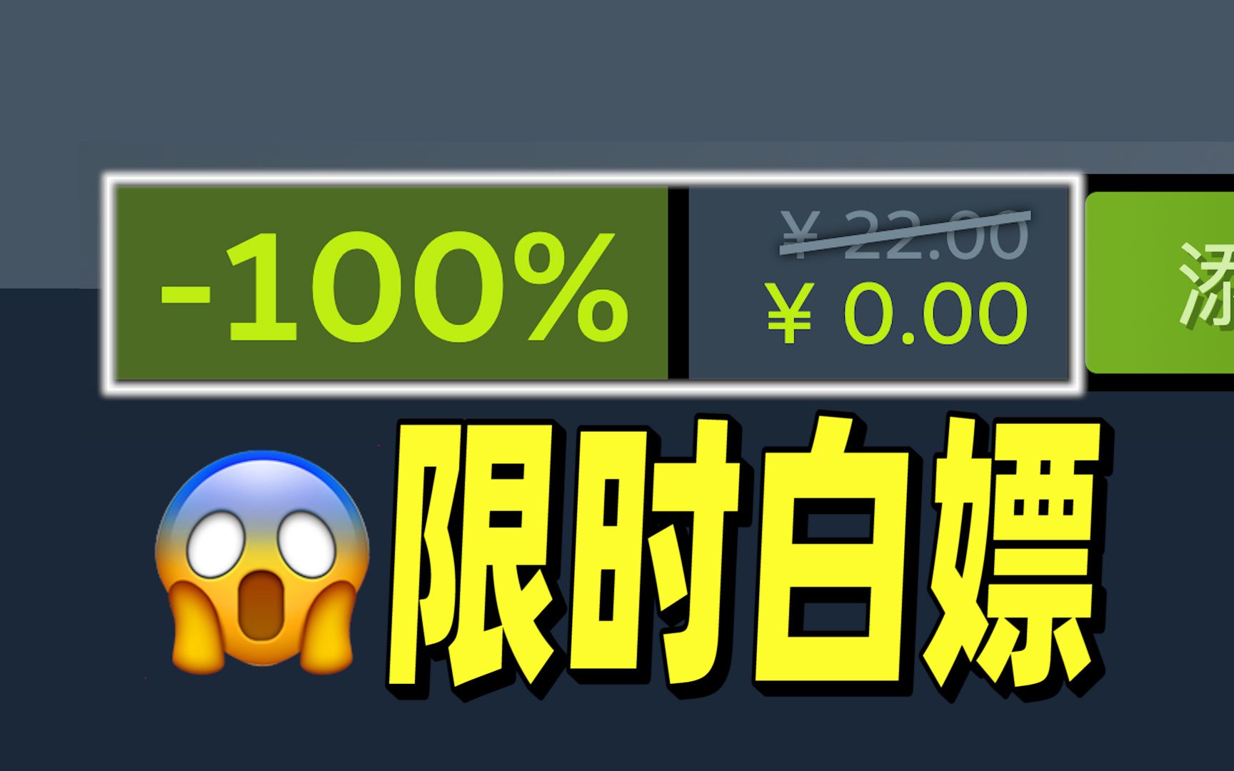 [图]22块的游戏直接限时1天送给你！143的游戏1个月免费玩！「steam喜加一游戏推荐」