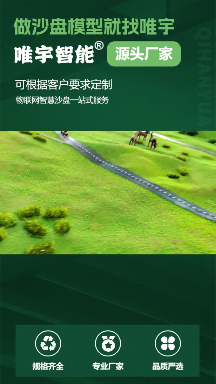 ...绘就沙盘绚丽新景象.唯宇智能沙盘模型厂家以客户为中心,打造高品质产品和服务. #重庆地形沙盘模型 #福州重庆地形沙盘网络游戏热门视频