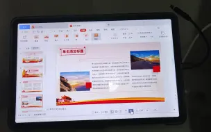 Descargar video: 拒绝背刺！小米平板5pro实现6max同款PC级WPS，工作台模式