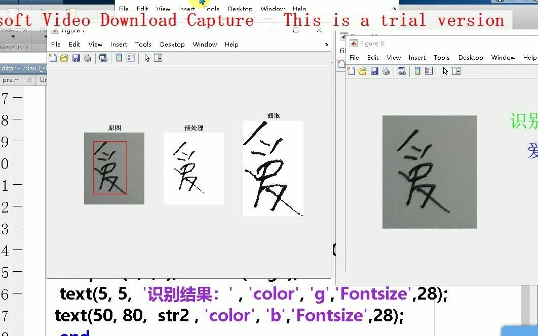 matlab手写汉字识别哔哩哔哩bilibili