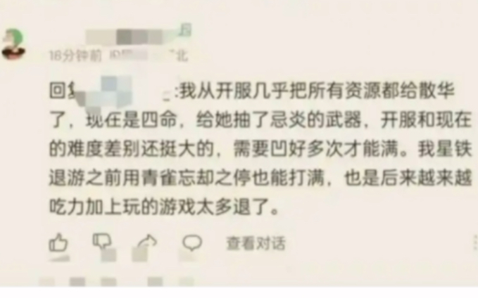 特地给散华抽了忌炎武器! 爆典后:其实我是故意做社会性实验手游情报