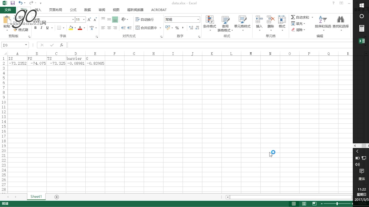 vasp视频教程-过渡态搜索及频率分析