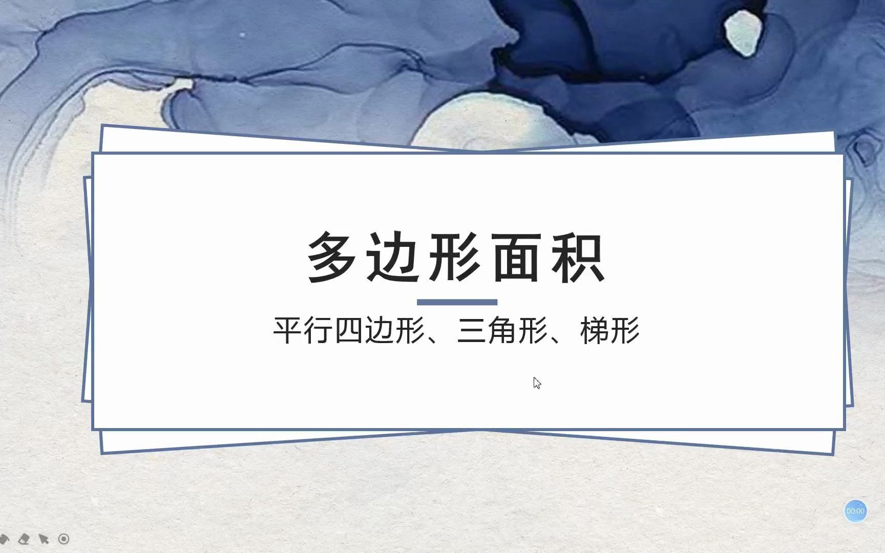 多边形面积哔哩哔哩bilibili