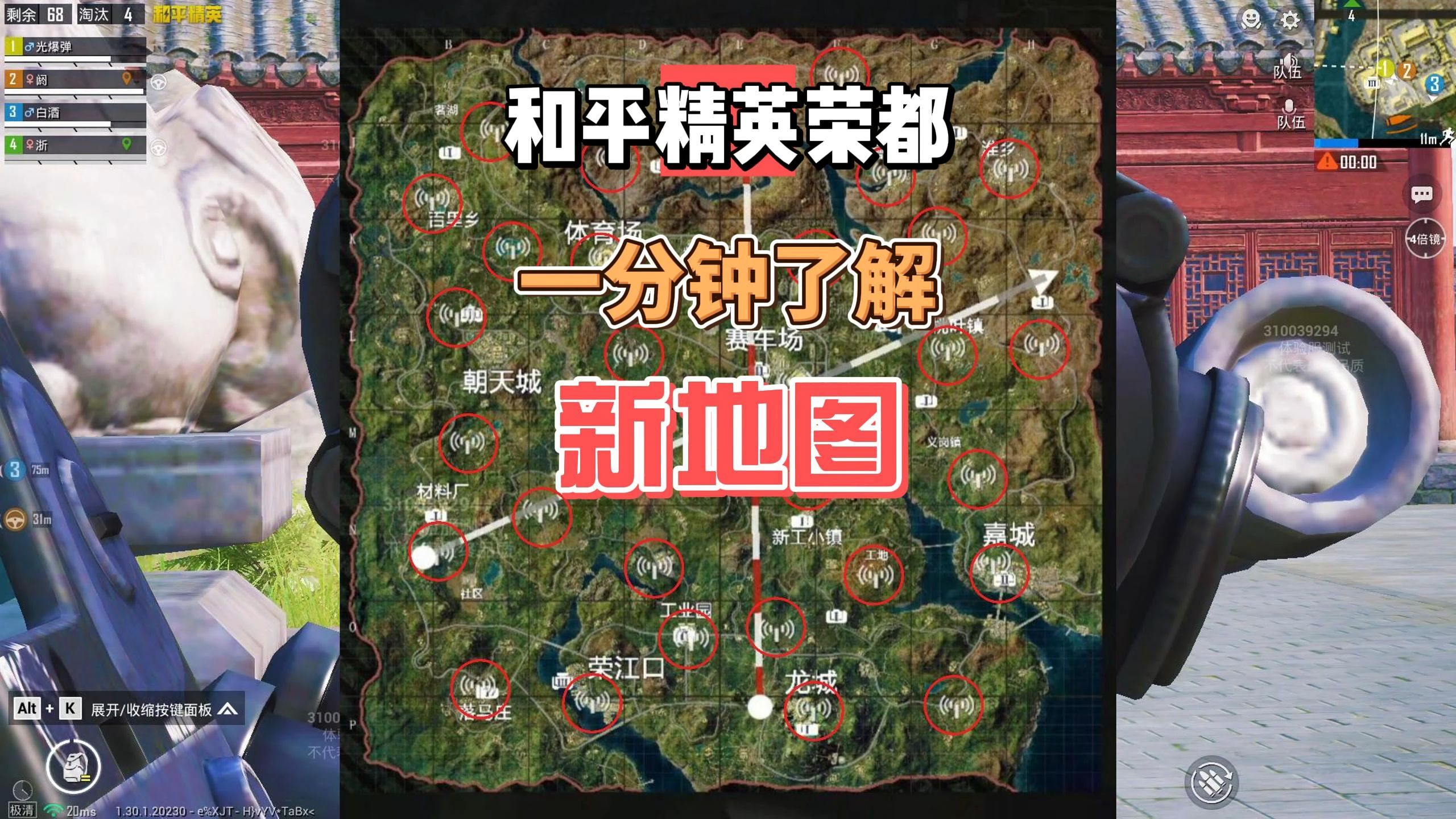 和平精英山谷地图原型图片