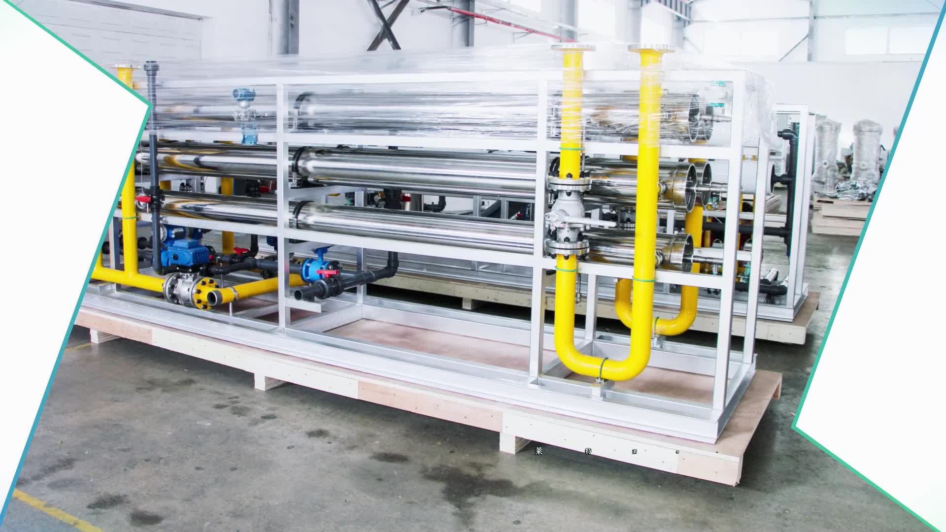 莱特莱德植物提取设备:高效纯化植物功效成分