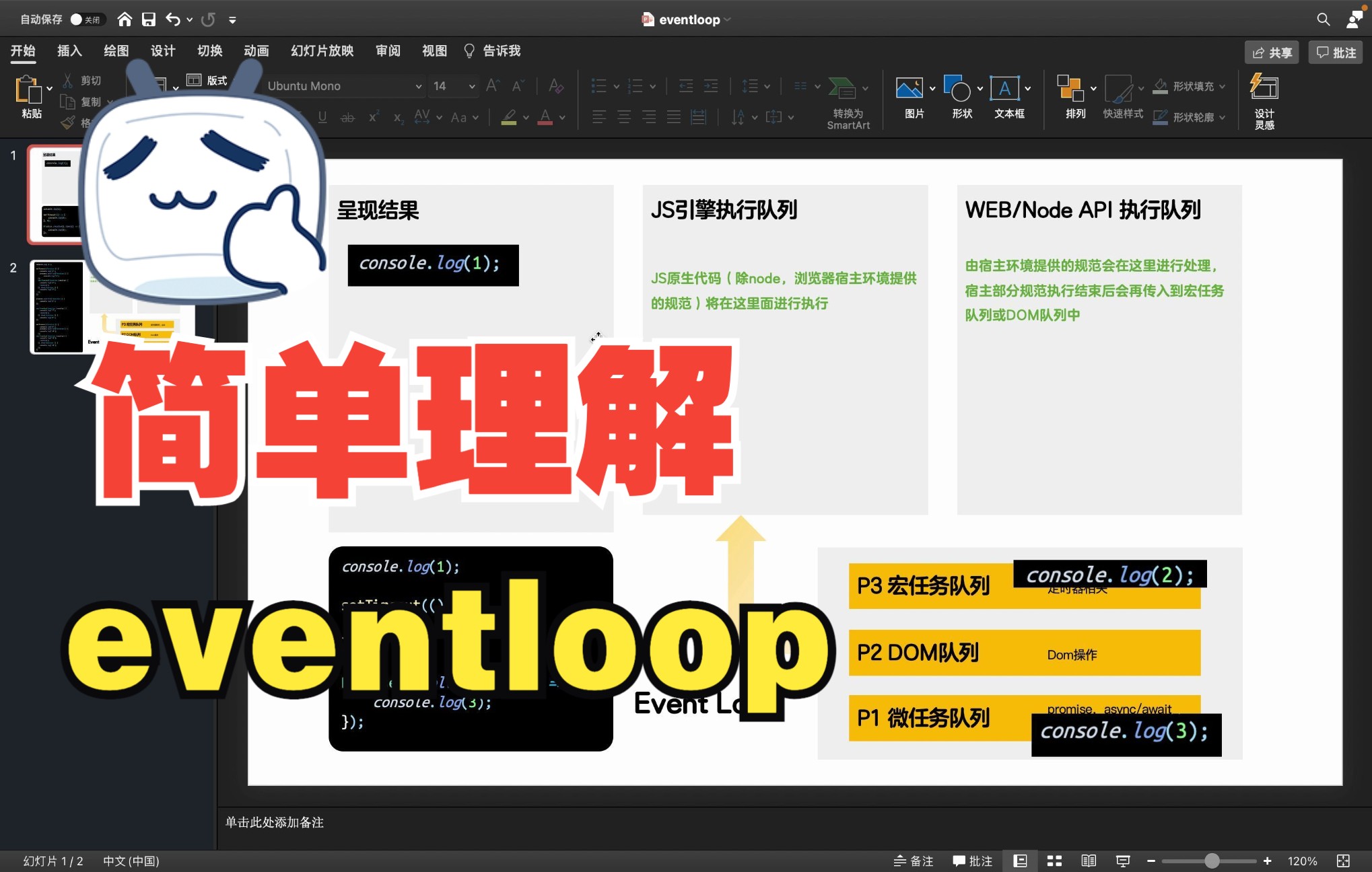 javascript 事件执行机制 eventloop哔哩哔哩bilibili