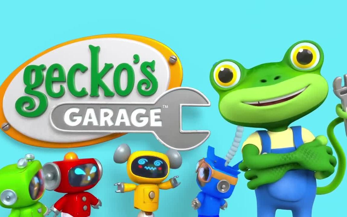 [图]Gecko's Garage英语早教，启蒙慢速动画片