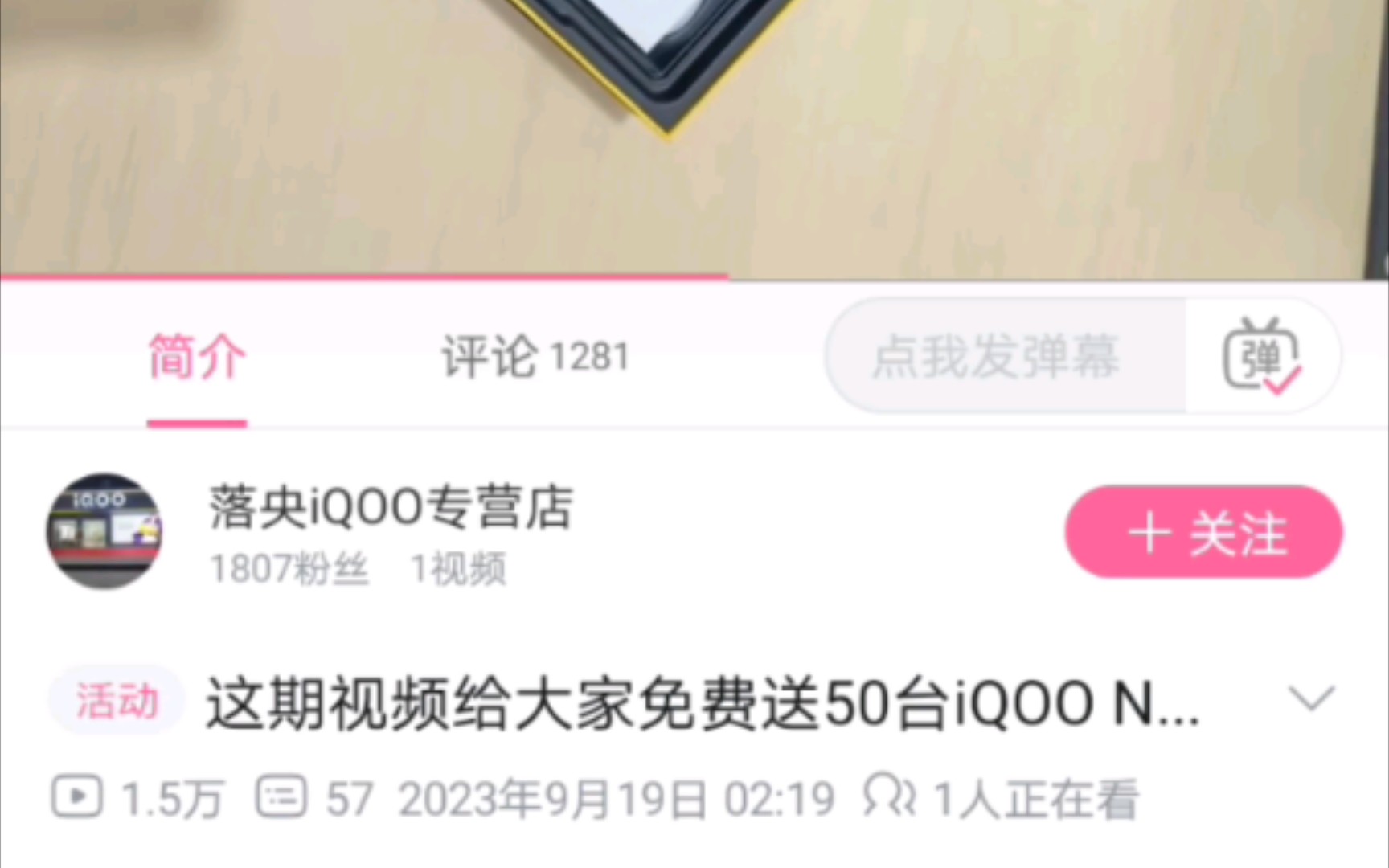 吐槽,最近的送手机骗局哔哩哔哩bilibili