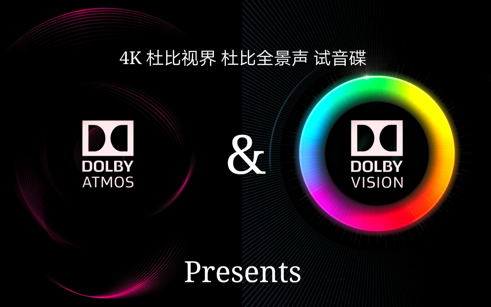 [图]杜比2018 4K试音碟《Dolby UHD Blu-Ray Demo Disc / March 2018》