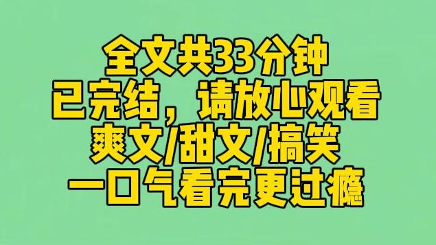 【完结文】参加综艺,我的绿茶妹妹处处大方得体,收获好评. 与其精神内耗自己,不如发疯外耗别人. 我原地摆烂,张口就是胡言乱语. 没想到,我靠发...