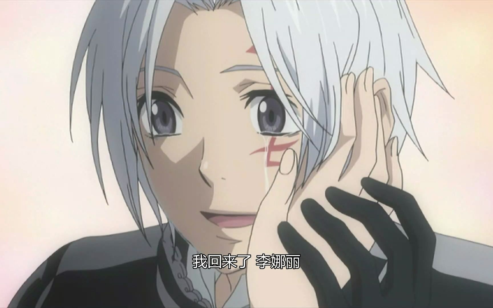 欢迎回来,亚连君