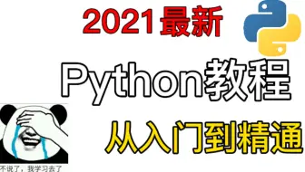 零基础自学编程，不要学Python！| 推荐 2021 年适合学习的编程语言