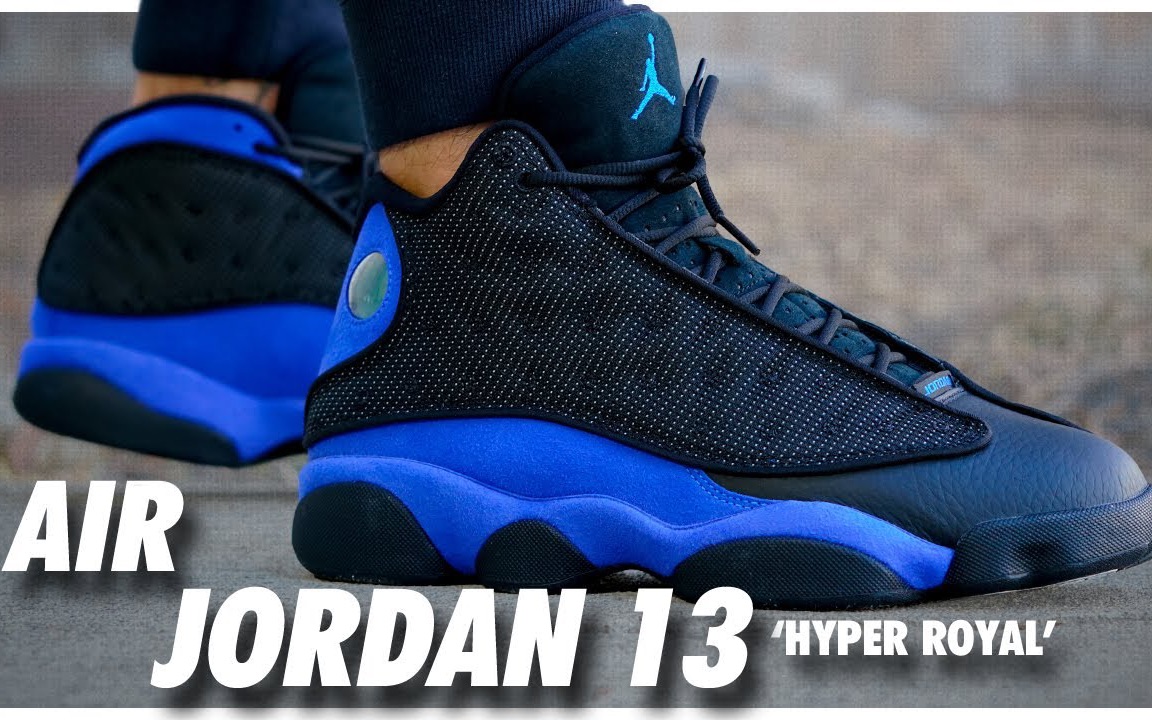 【Aj13 Hyper Royal 皇家蓝 开箱+评测+上脚】年底比Jubilee 11更值得购入的Air Jordan正代鞋款!哔哩哔哩bilibili