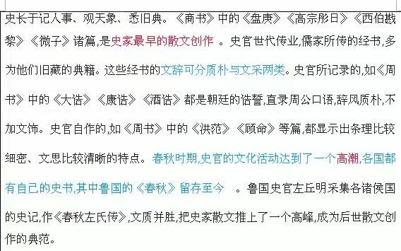 [图]022由巫到史