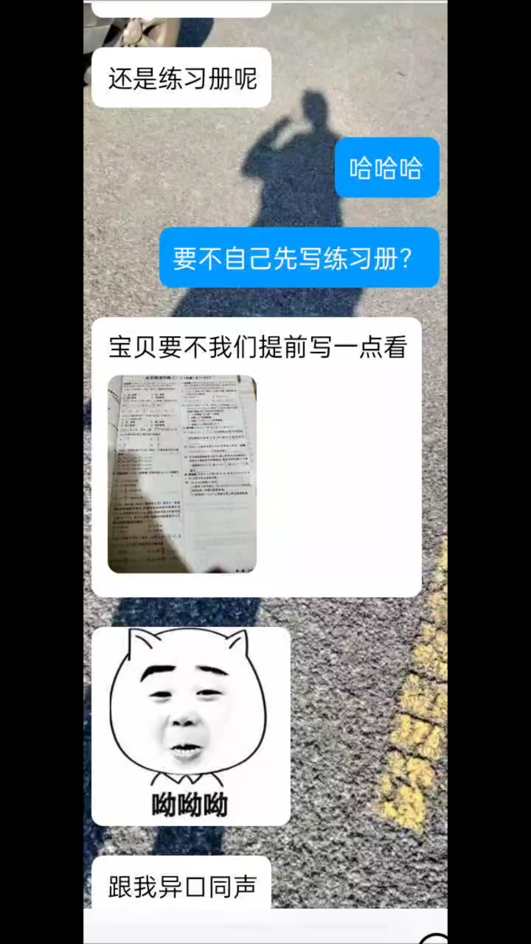 [图]学霸男友教学渣女友的日常