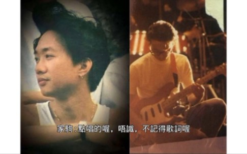 [图]家驹吉他独奏弹唱现场珍贵音频片段1986香港尖沙咀某酒吧