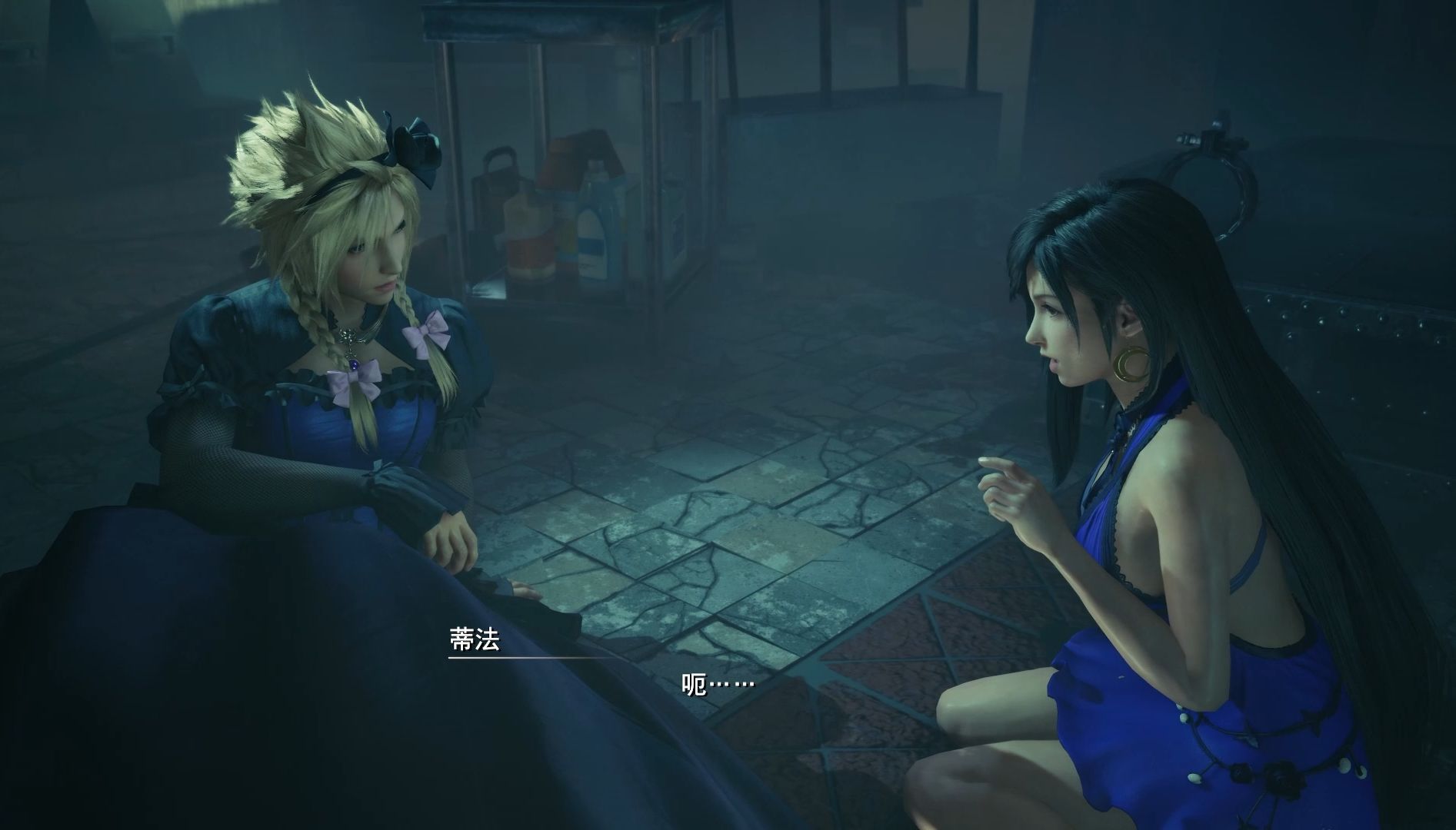 最终幻想7重制版12 ff7三姐妹