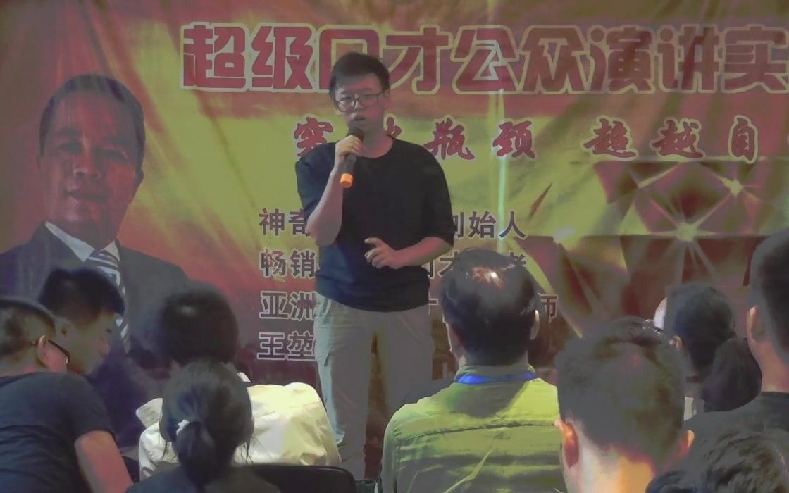 演讲与口才特训网上学习 演讲口才培训课程哔哩哔哩bilibili