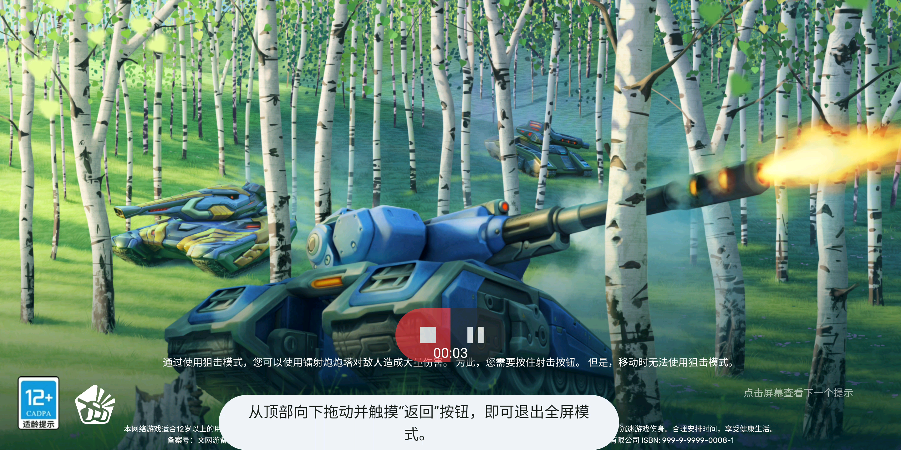 新账号坦克组装界面测试测试链接:https://publicdeploy6.testeu.tankionline.com/browserpubli…哔哩哔哩bilibili