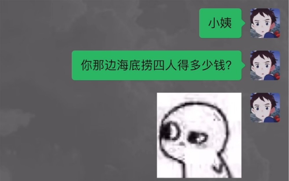 《海底捞四人》哔哩哔哩bilibili