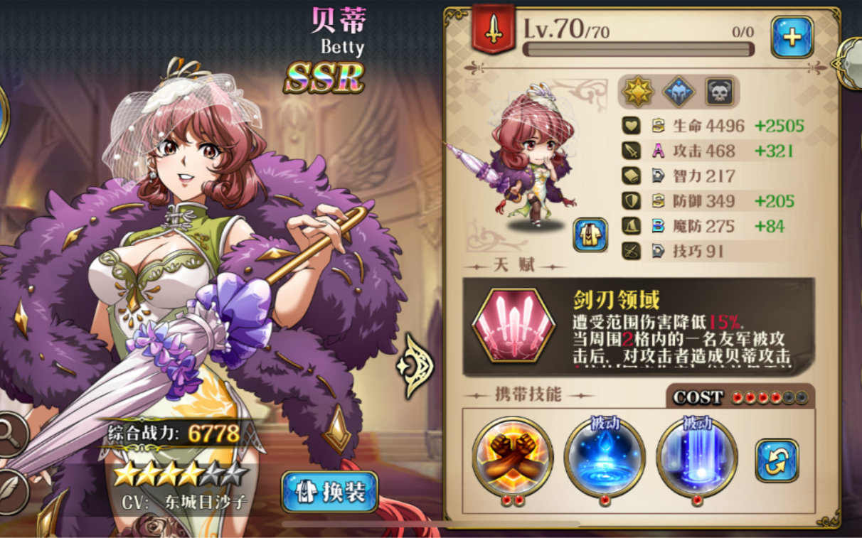 梦幻模拟战2.10低练度,4星无敌贝蒂利用时空规则打ssss5