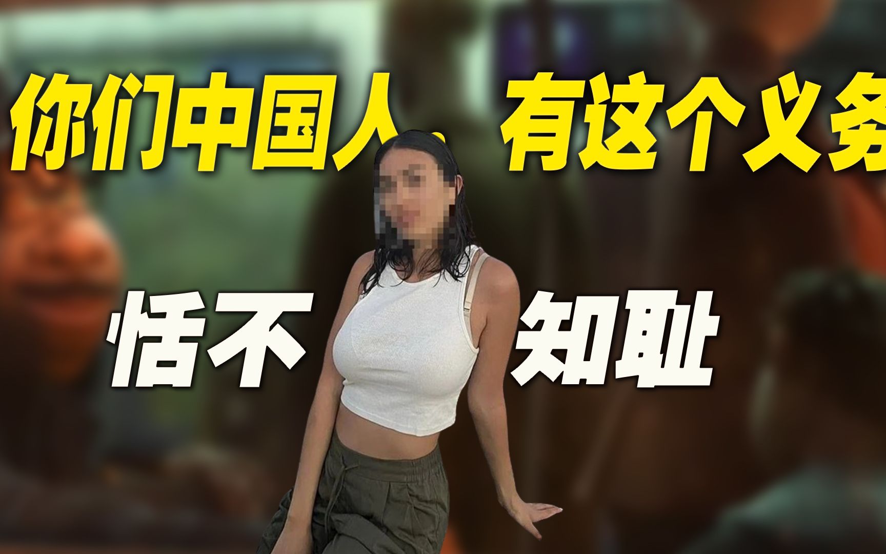 [图]女儿被绑架？“润”去以色列的中国母亲：别在我们的土地上指手画脚