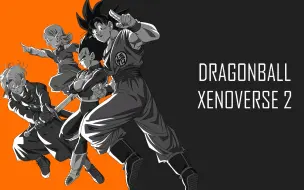 Descargar video: DB Xenoverse 2龙珠超宇宙2,各种版本小白萌新详细存档替换教程，正版和破解版。