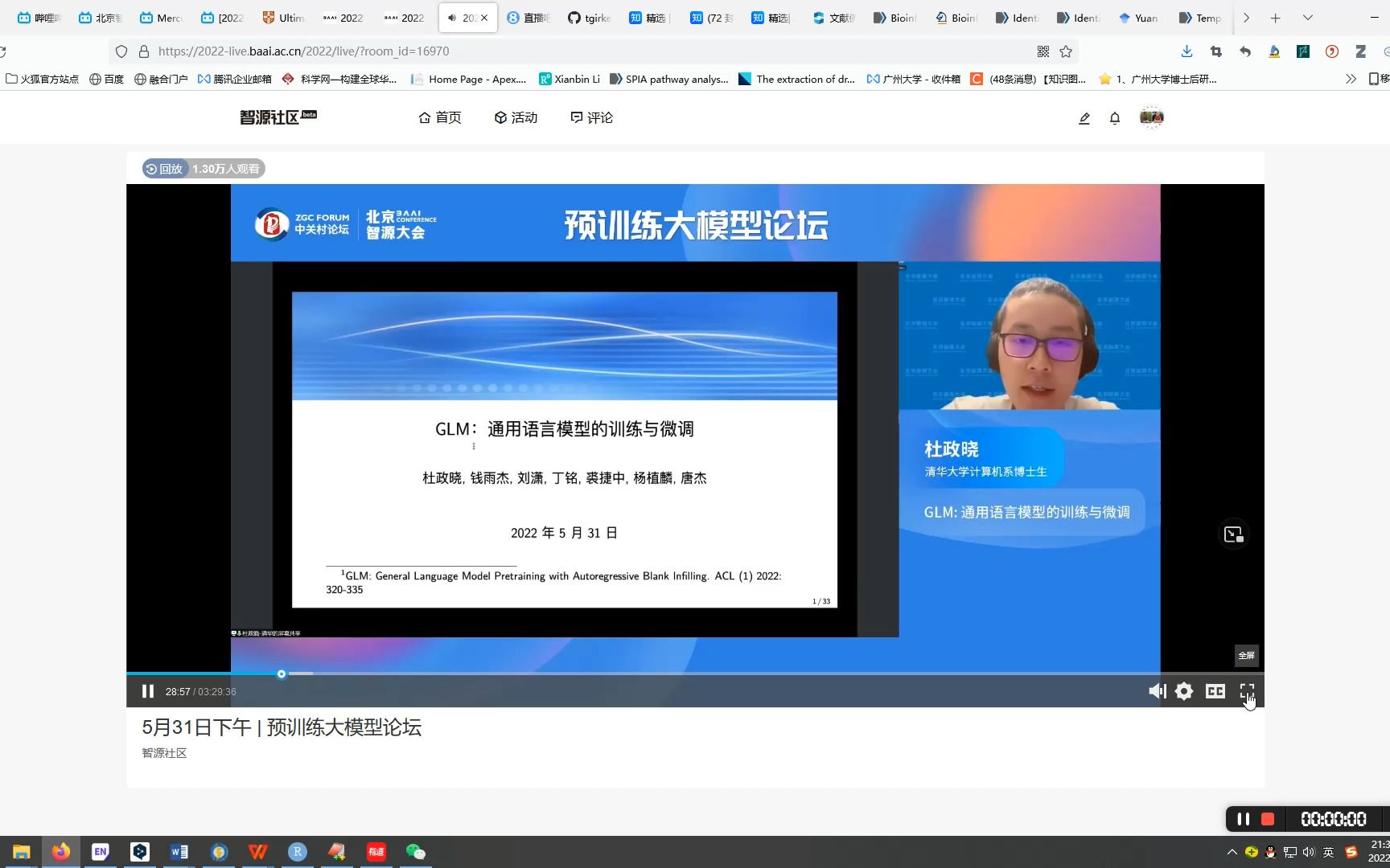 自然语言大模型 :GLM 通用语言模型的训练与微调哔哩哔哩bilibili