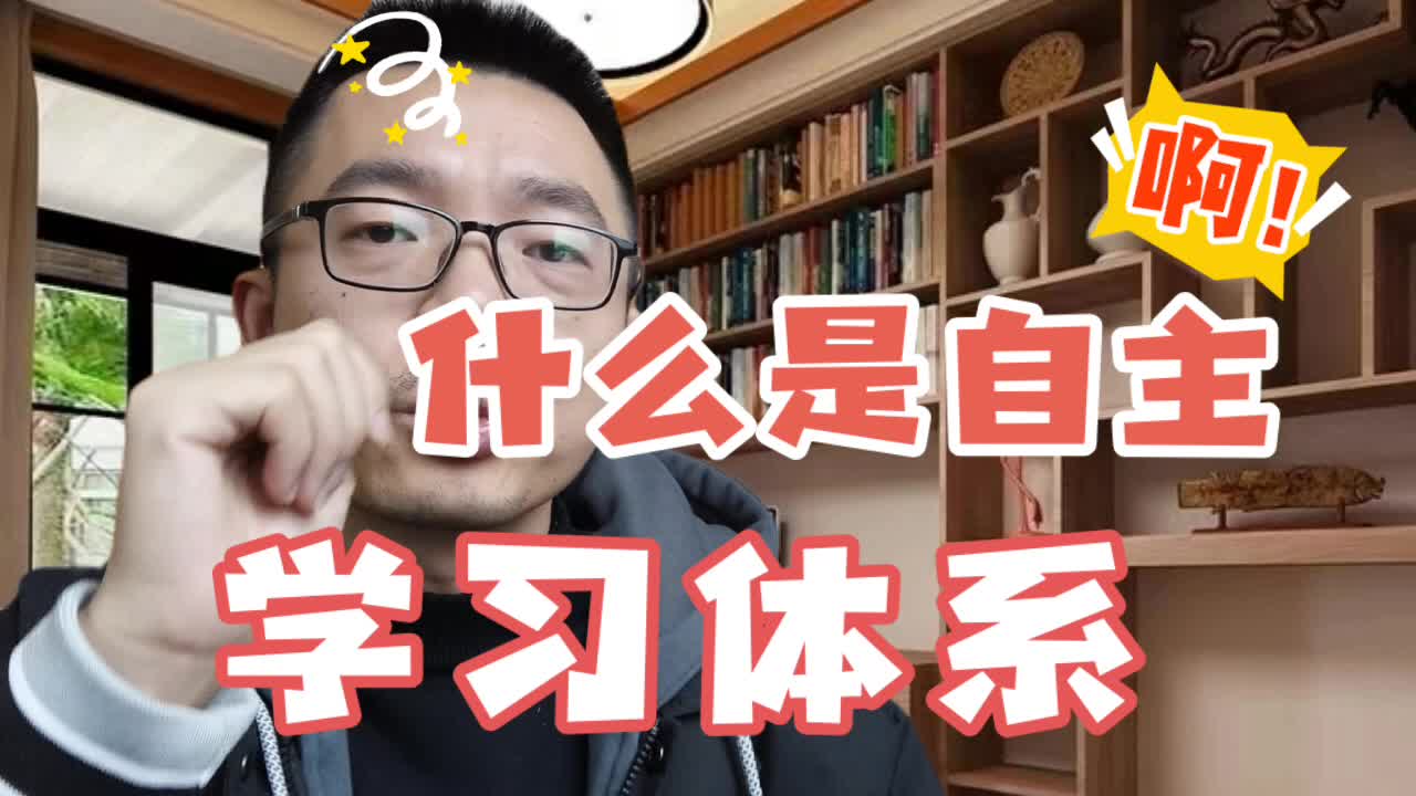 孩子学有余力,如何鼓励他完成超前学.哔哩哔哩bilibili