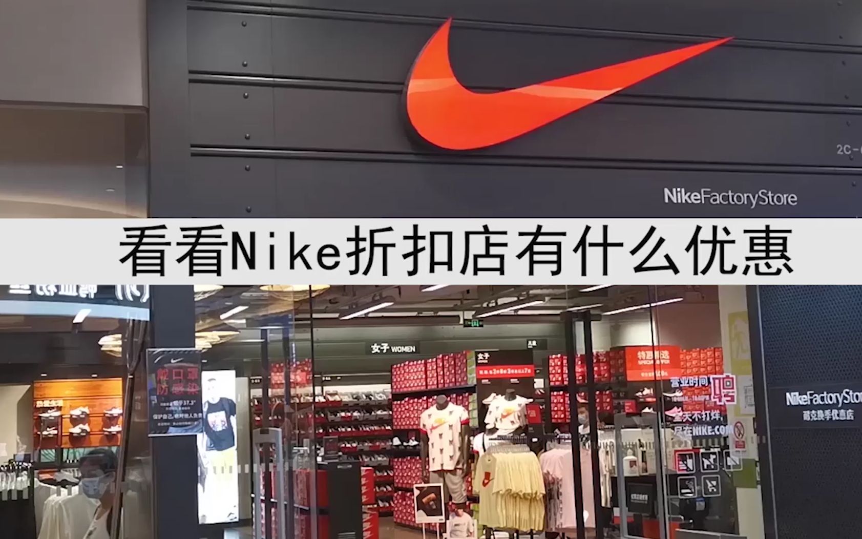 去深圳奥特莱斯Nike店,249元的乔丹鞋,249元的欧文5,心动吗?哔哩哔哩bilibili