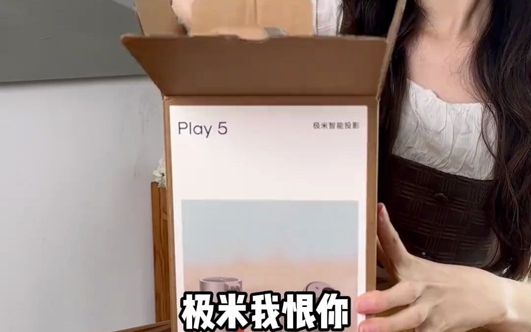 41墙都不扶就服极米!极米play5,更亮更轻更好玩!#极米play5 #国货之光 #户外露营哔哩哔哩bilibili