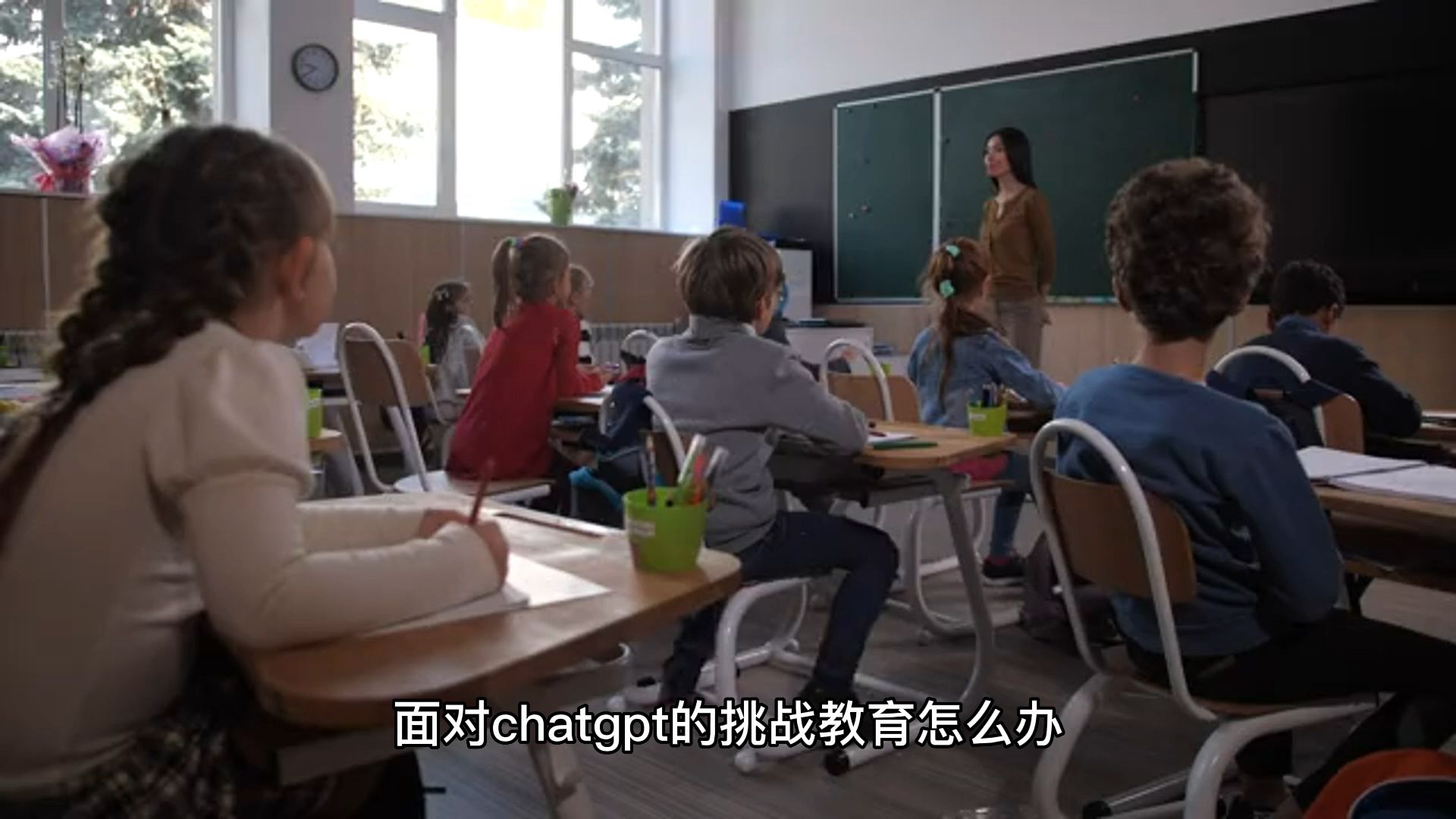 中小学教师应对ChatGPT的23种用法哔哩哔哩bilibili