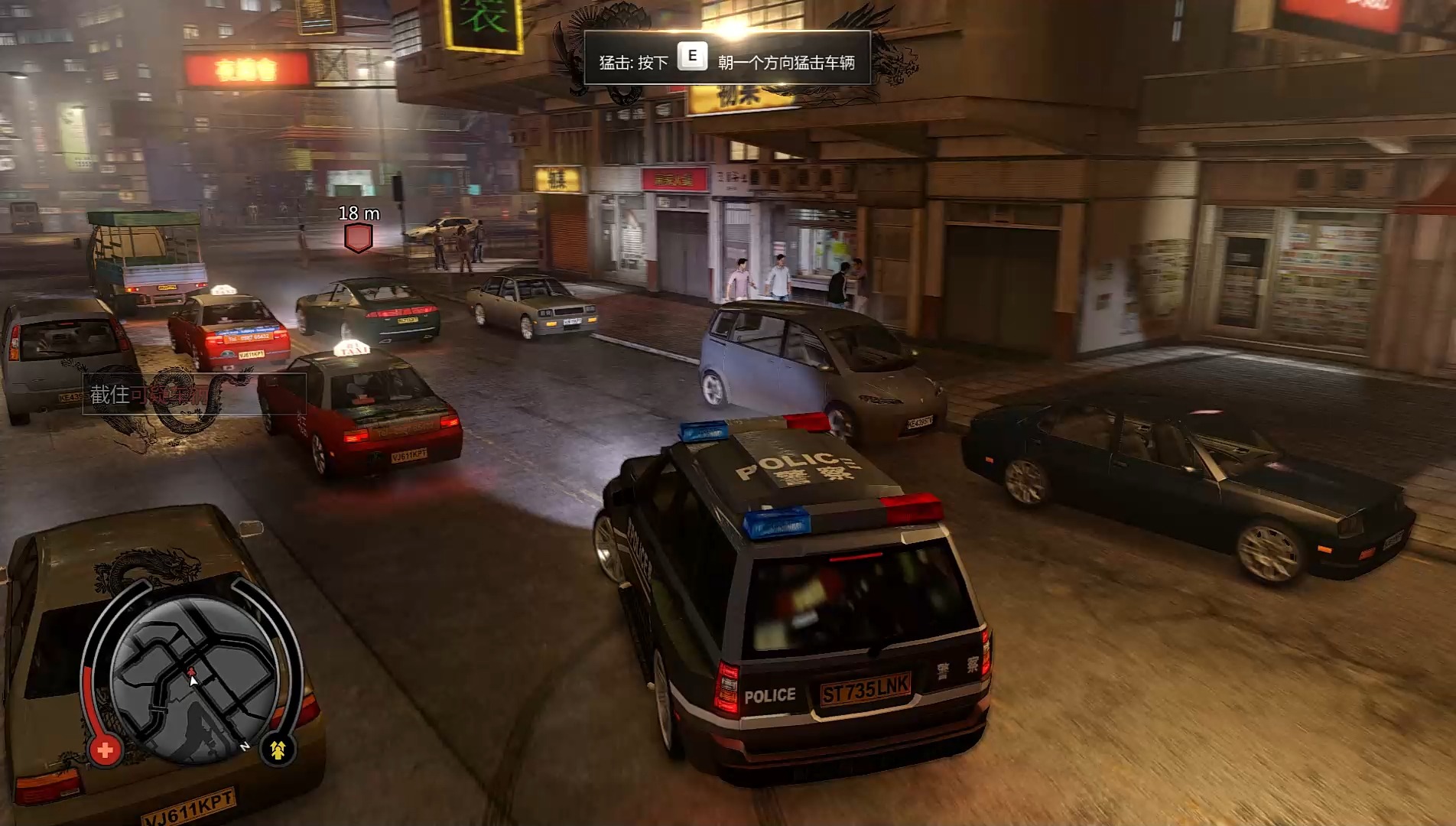 《sleeping dogs | 热血无赖》剧情流程 | 警探工作