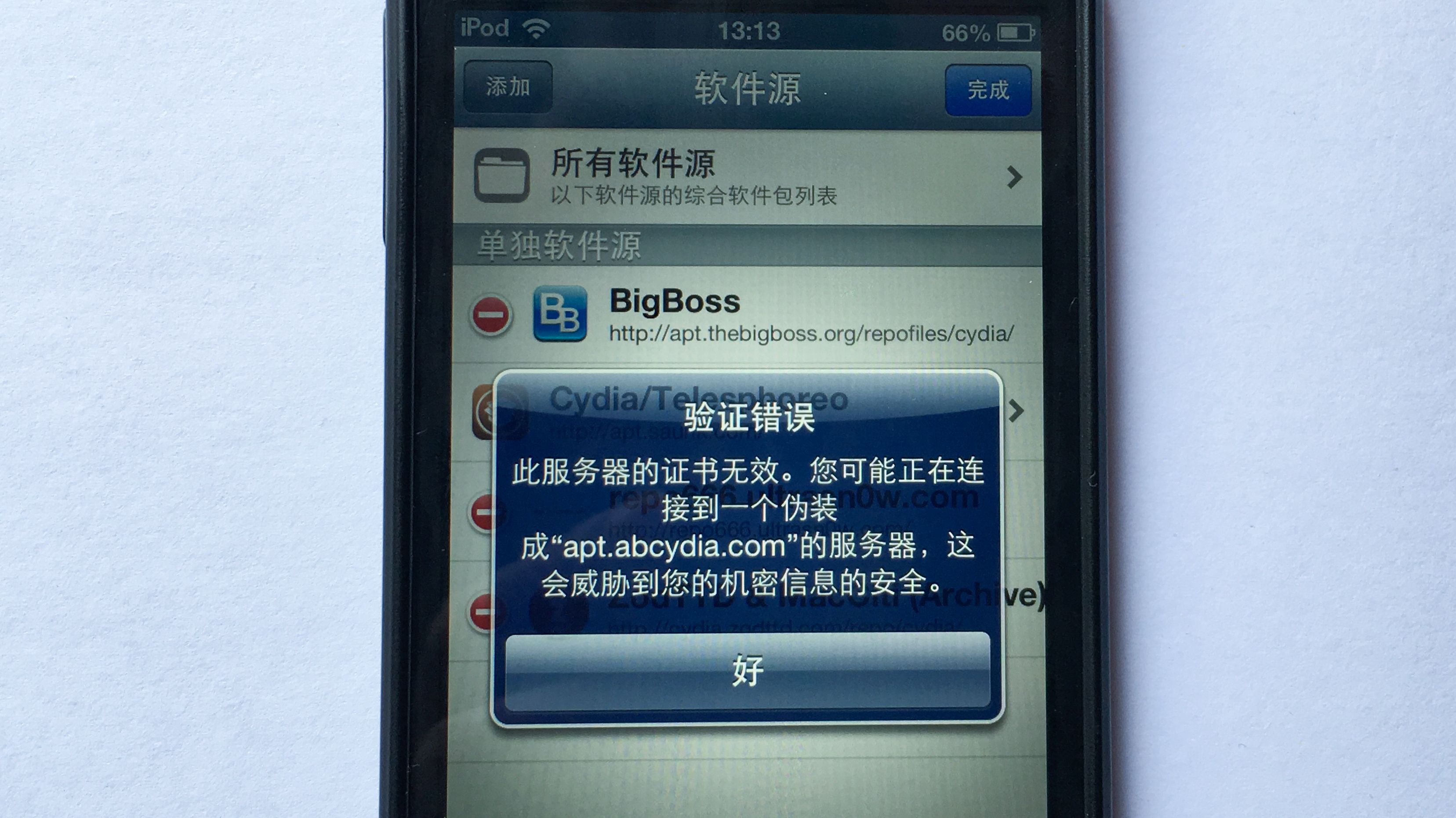 【苹果老设备】通过安装证书解决cydia加软件源验证错误的问题.哔哩哔哩bilibili