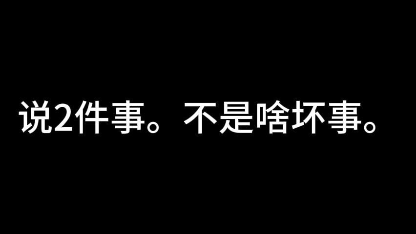 关注blake你需要知道的2件事.单机游戏热门视频