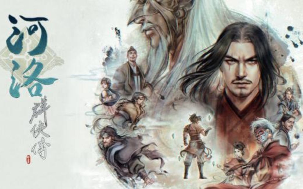 活动作品河洛群侠传第一章陆成风偶遇孔金