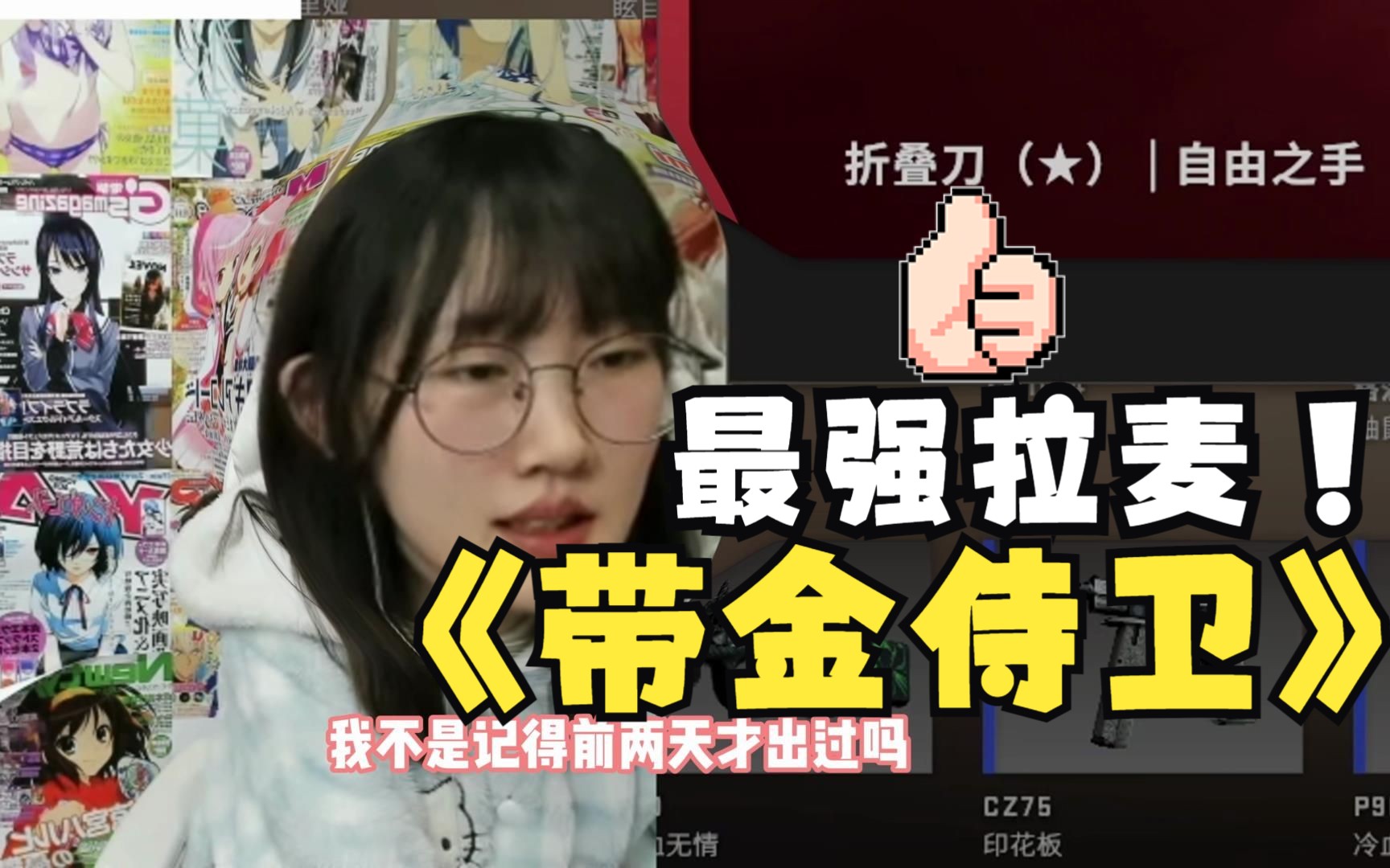 [csgo开箱]两句话-让g胖给我出金!这能不出嘛?这不是来了嘛!