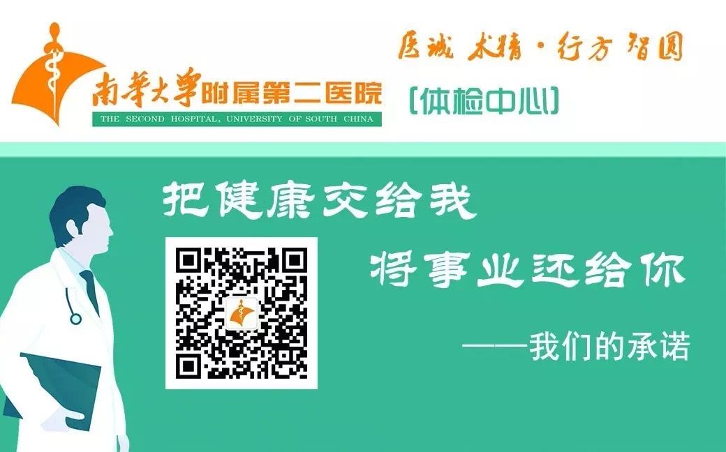 【南华附二体检中心】网上预约教程【每天健康的伟安】哔哩哔哩bilibili