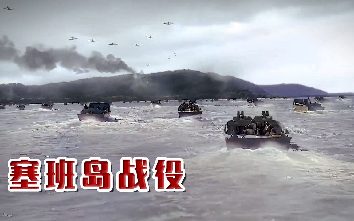 塞班岛战役有多惨烈?日军4万人全部战死,5000人玉碎不投降1哔哩哔哩bilibili