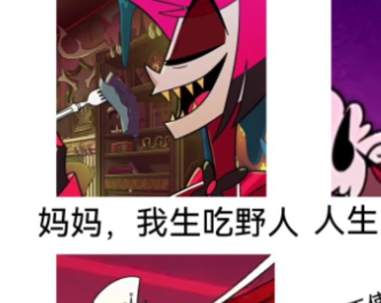 【地狱客栈】妈妈,人生是旷野