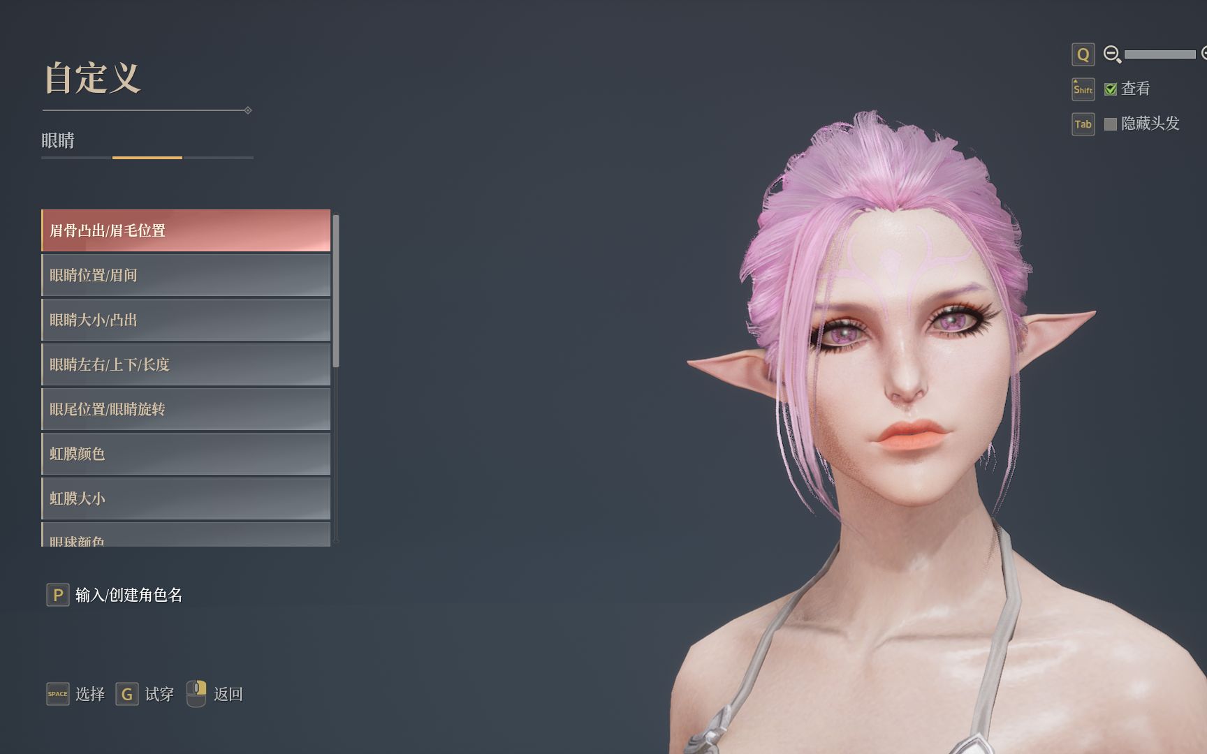 神佑释放精灵女游侠捏脸数据